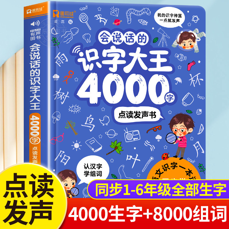 كتاب صوتي تعليمي شامل للأطفال، - مراجعة Kids Education Courses وسعره