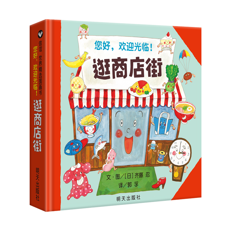 مرحباً، مرحبًا بكم في كتاب صور - مراجعة Kid Education وسعره