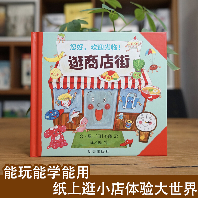 مرحباً، مرحبًا بكم في كتاب صور - مراجعة Kid Education وسعره